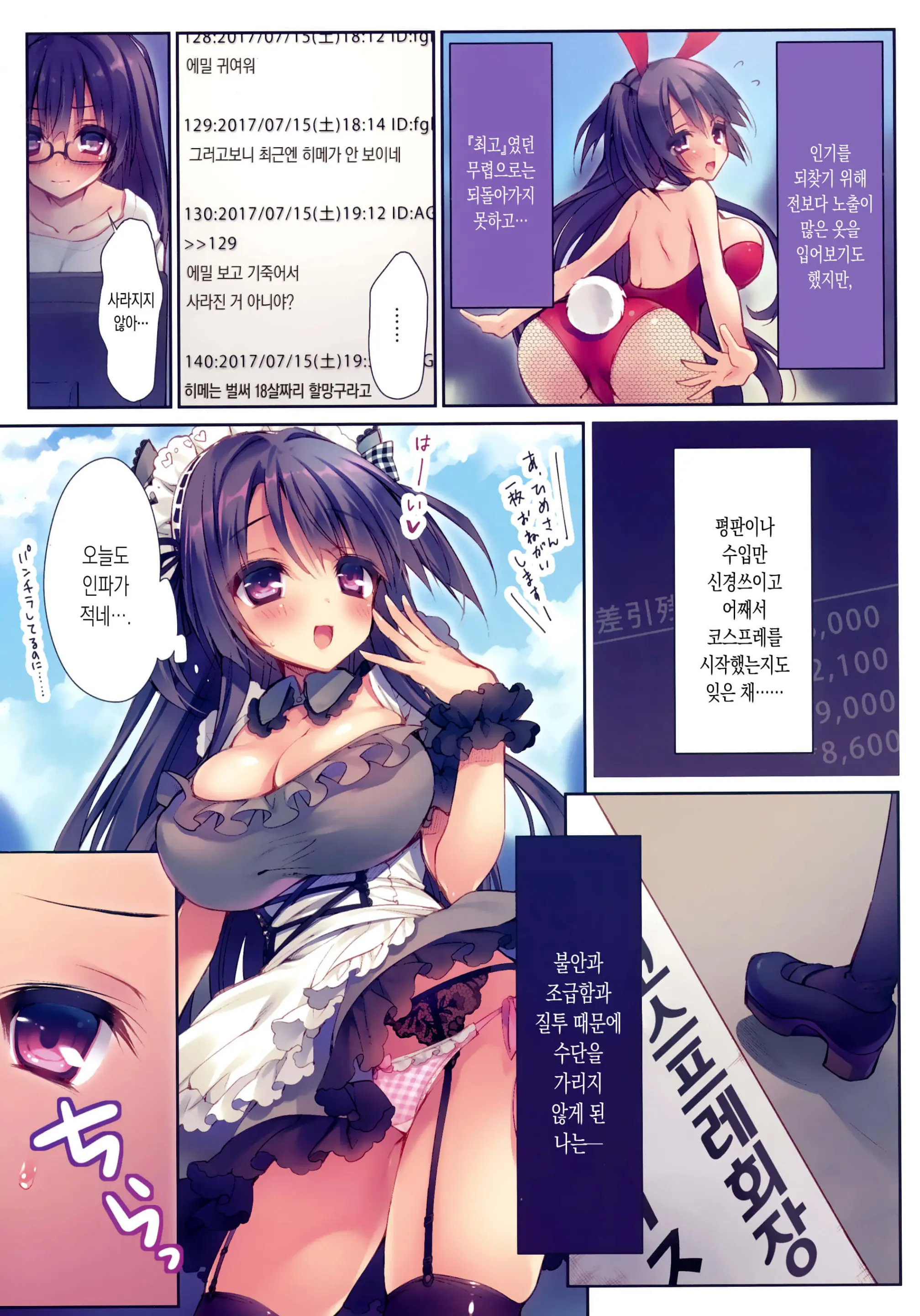 웹툰 이미지 4
