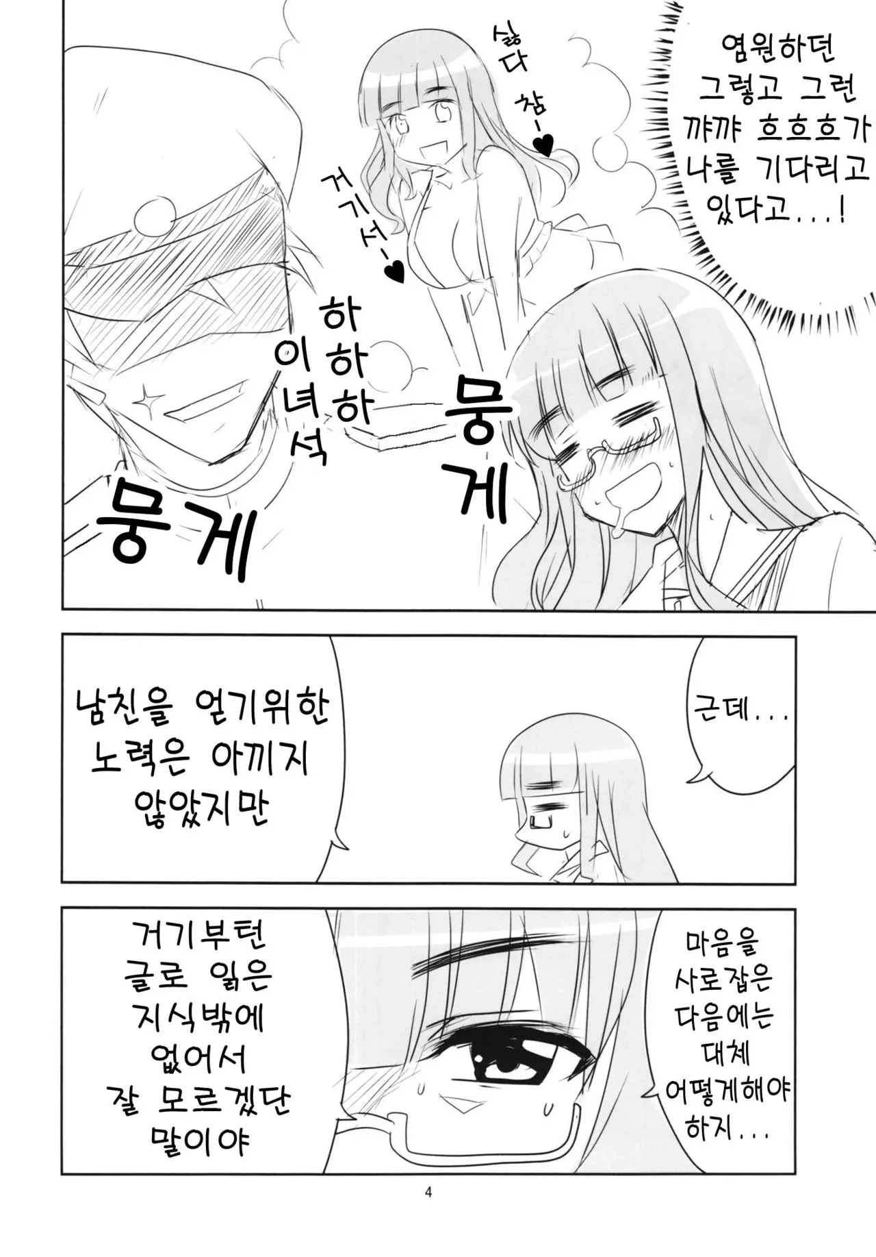 웹툰 이미지 5
