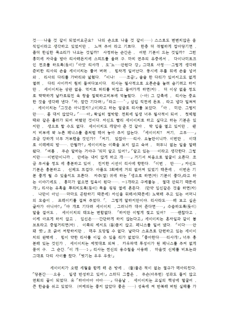 웹툰 이미지 12