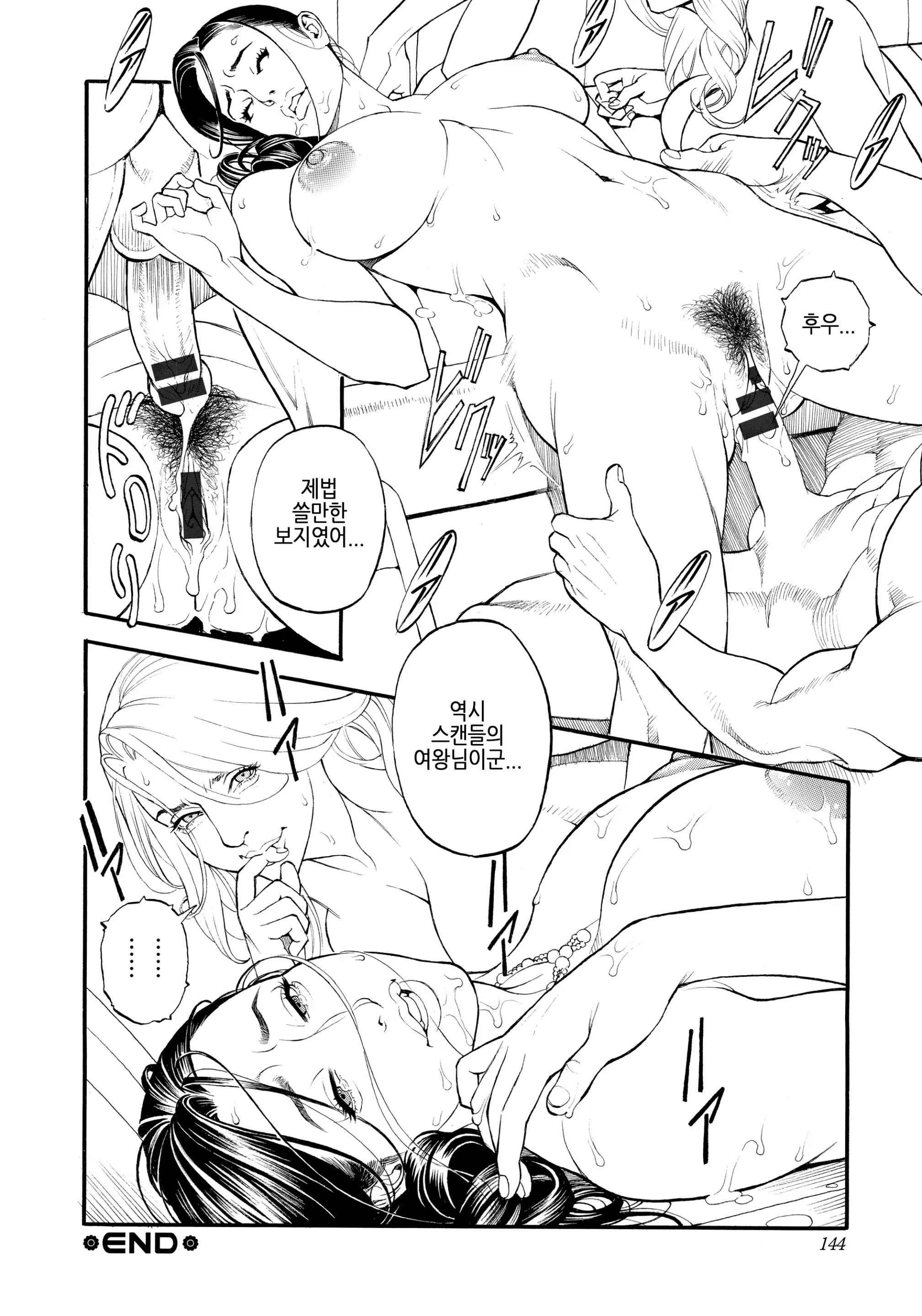 웹툰 이미지 144
