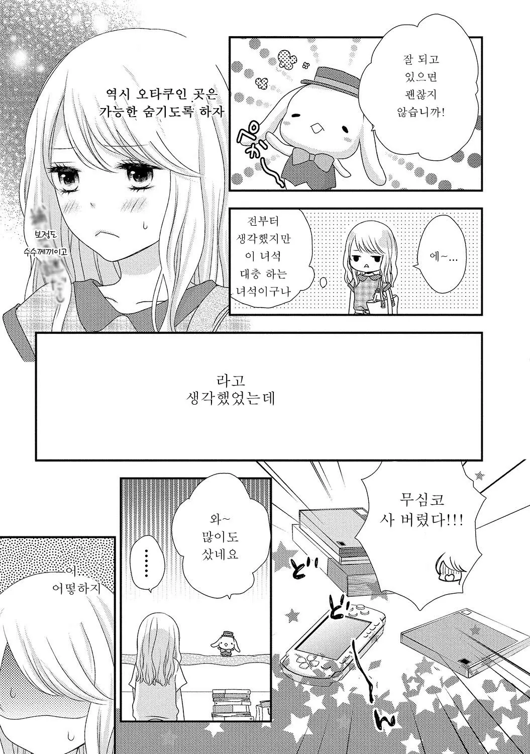 웹툰 이미지 54