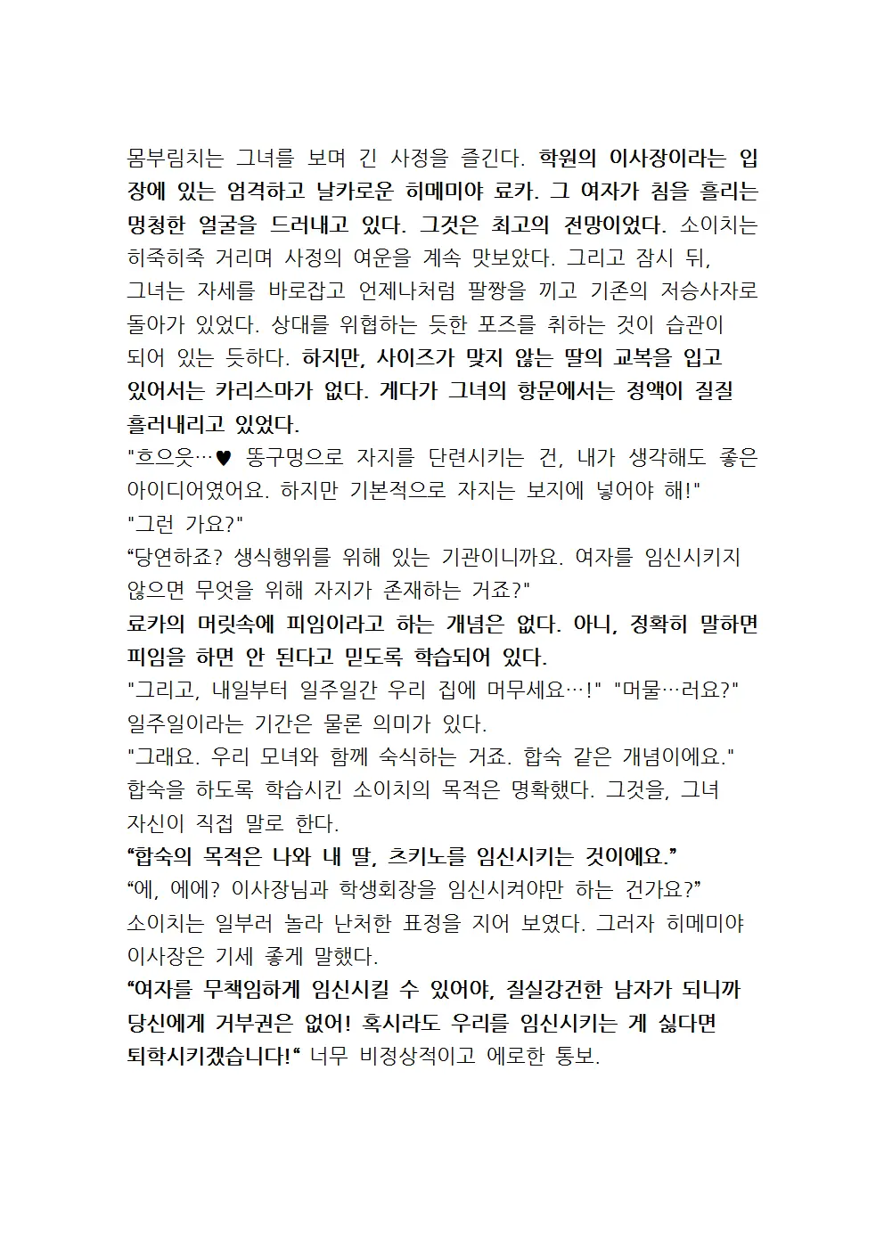 웹툰 이미지 103