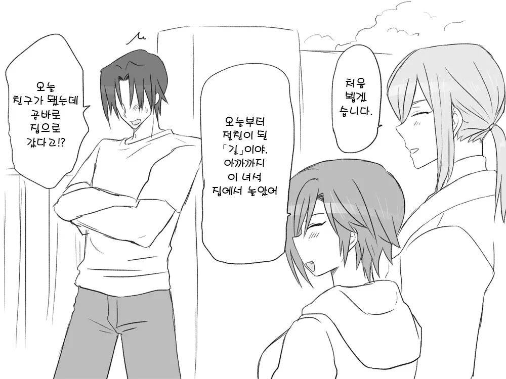 웹툰 이미지 32