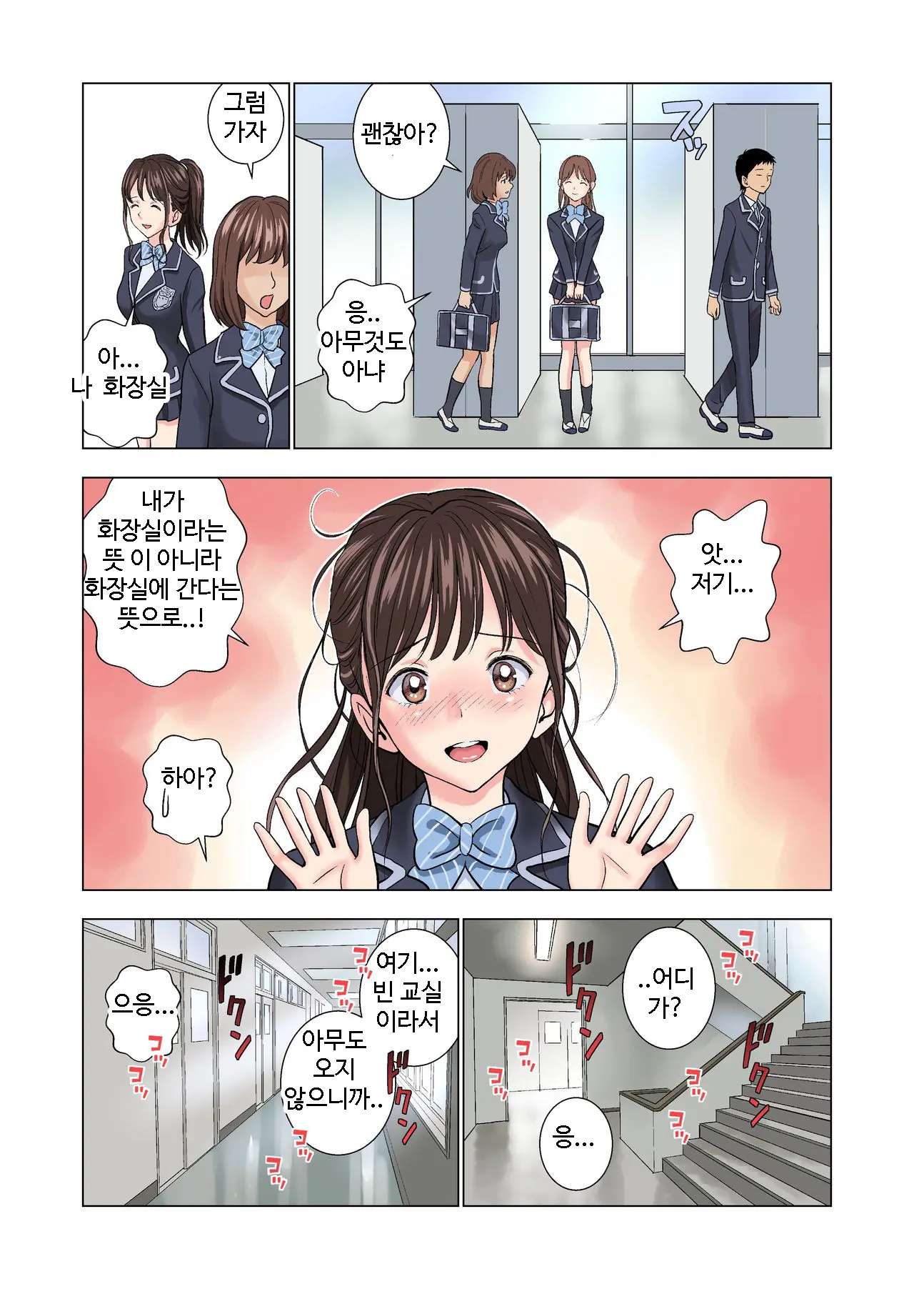웹툰 이미지 12