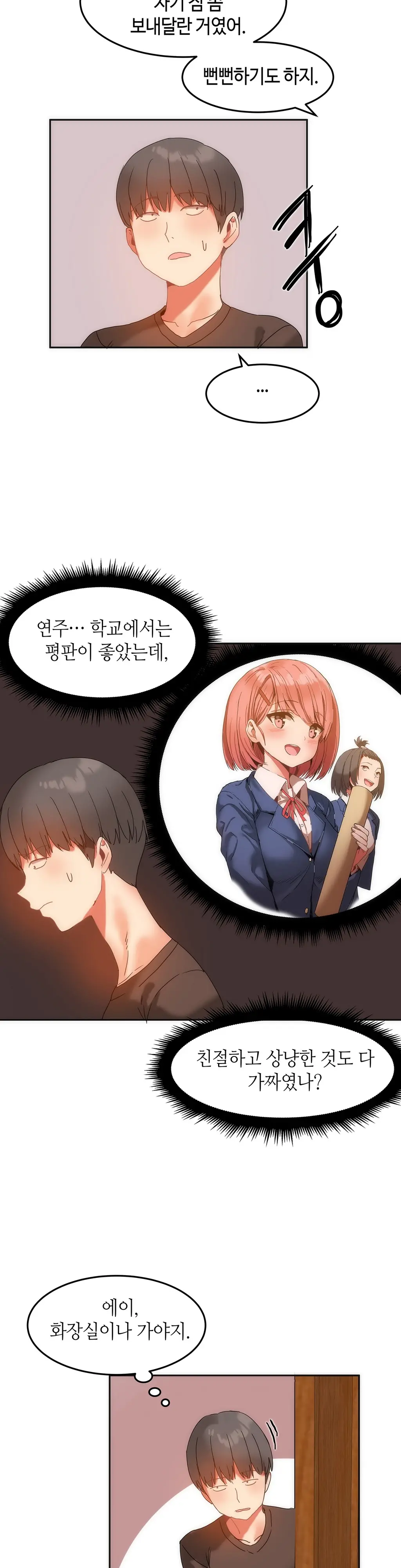 웹툰 이미지 295