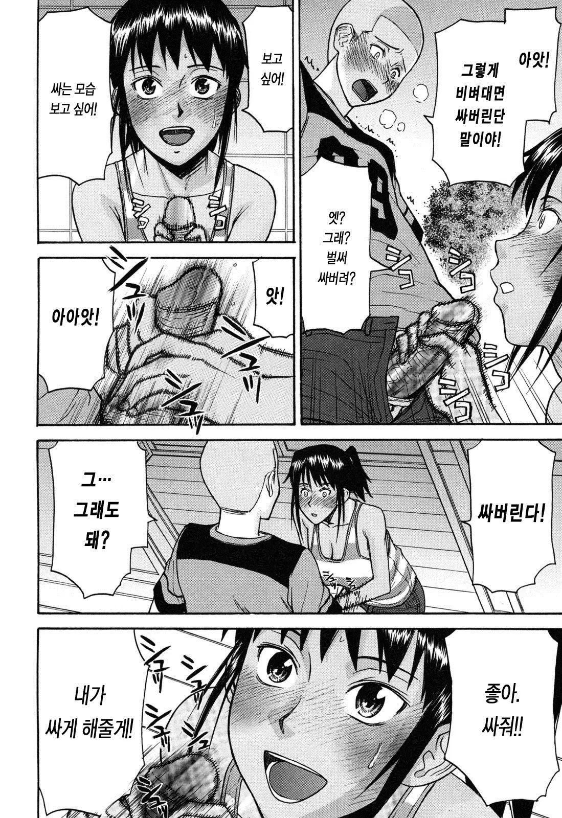 웹툰 이미지 158