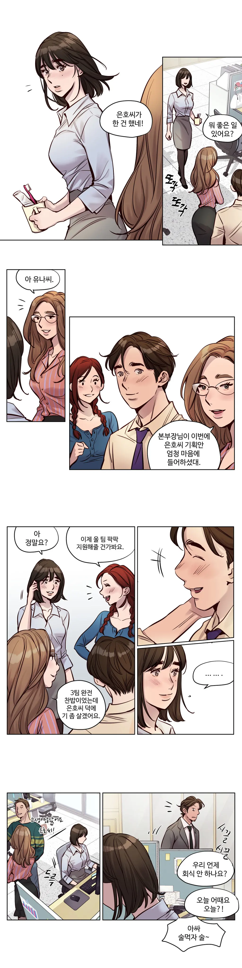 웹툰 이미지 411