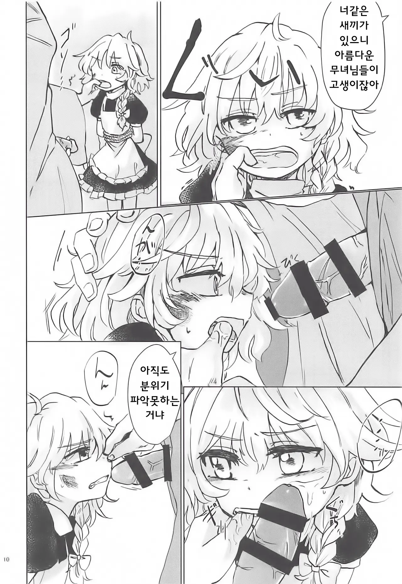 웹툰 이미지 9