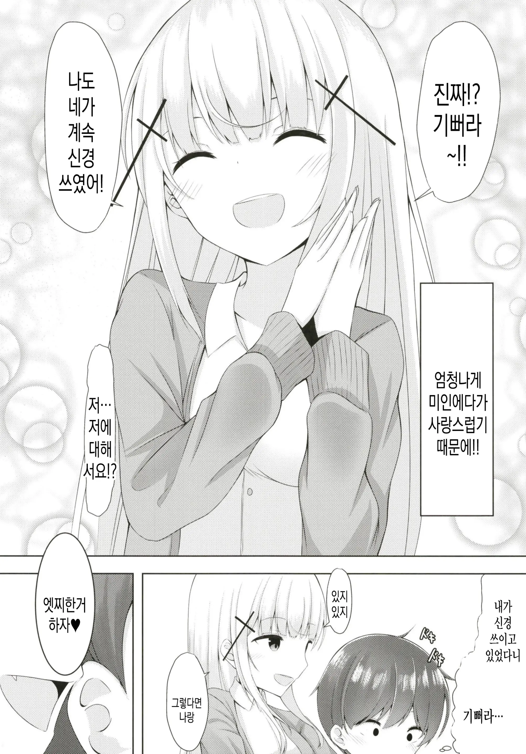 웹툰 이미지 5