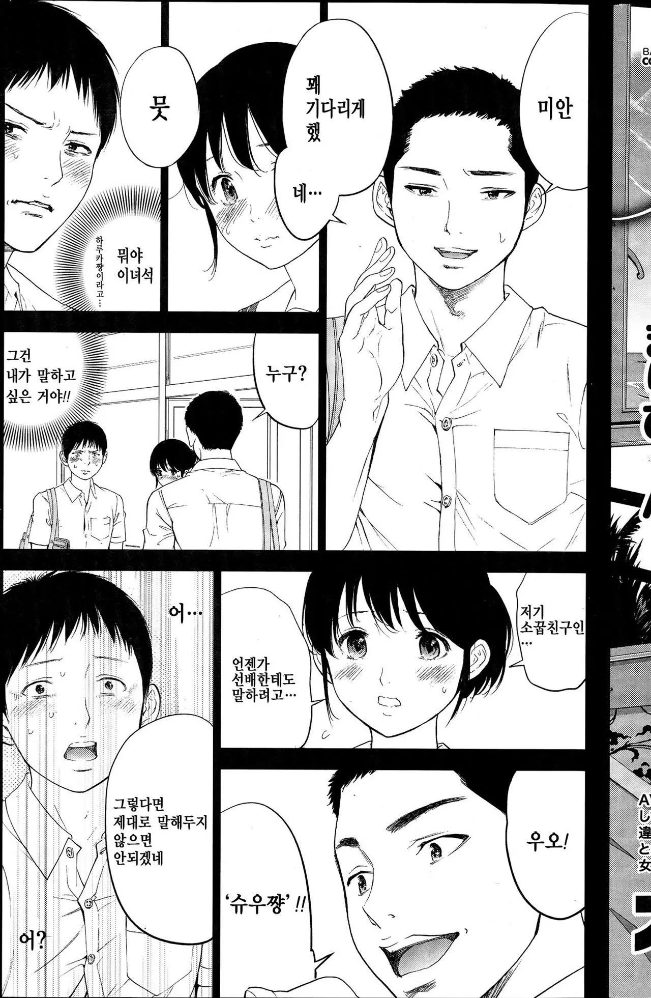 웹툰 이미지 216