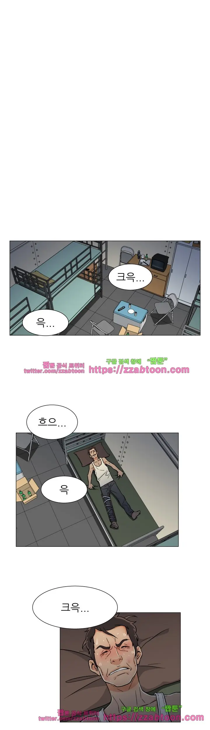 웹툰 이미지 302
