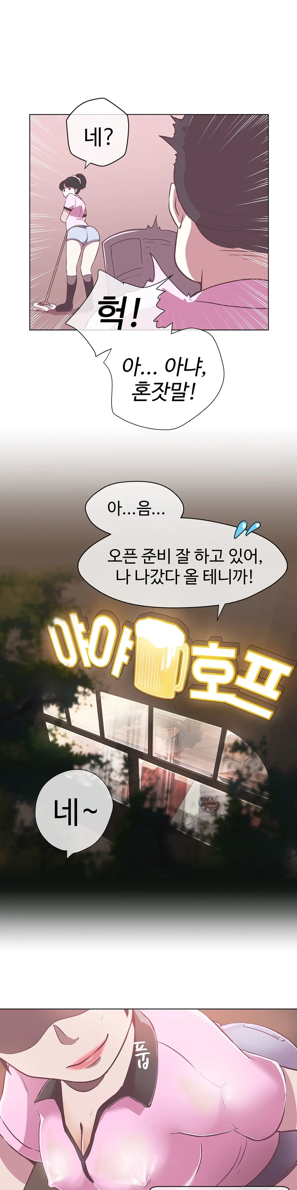 웹툰 이미지 329