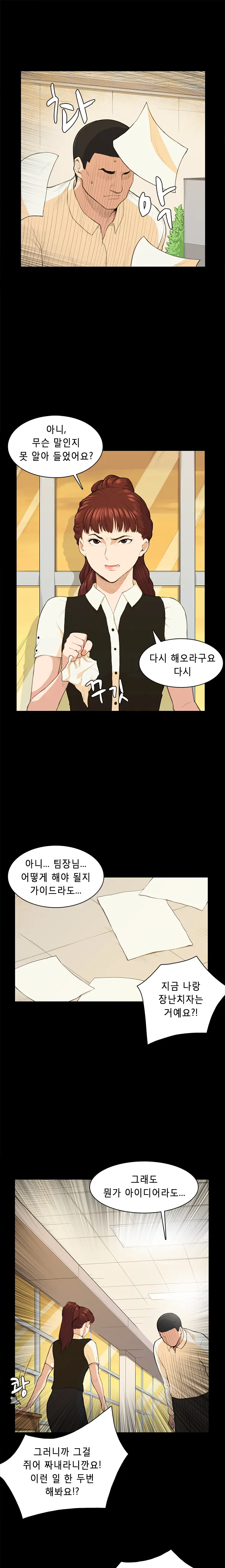 웹툰 이미지 175