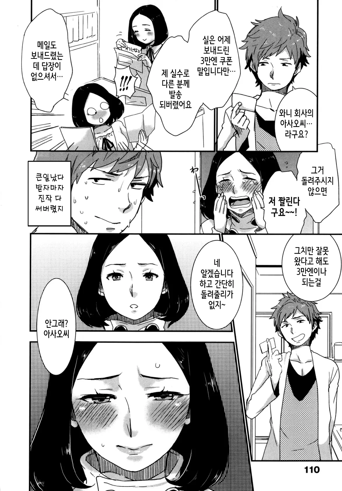 웹툰 이미지 116