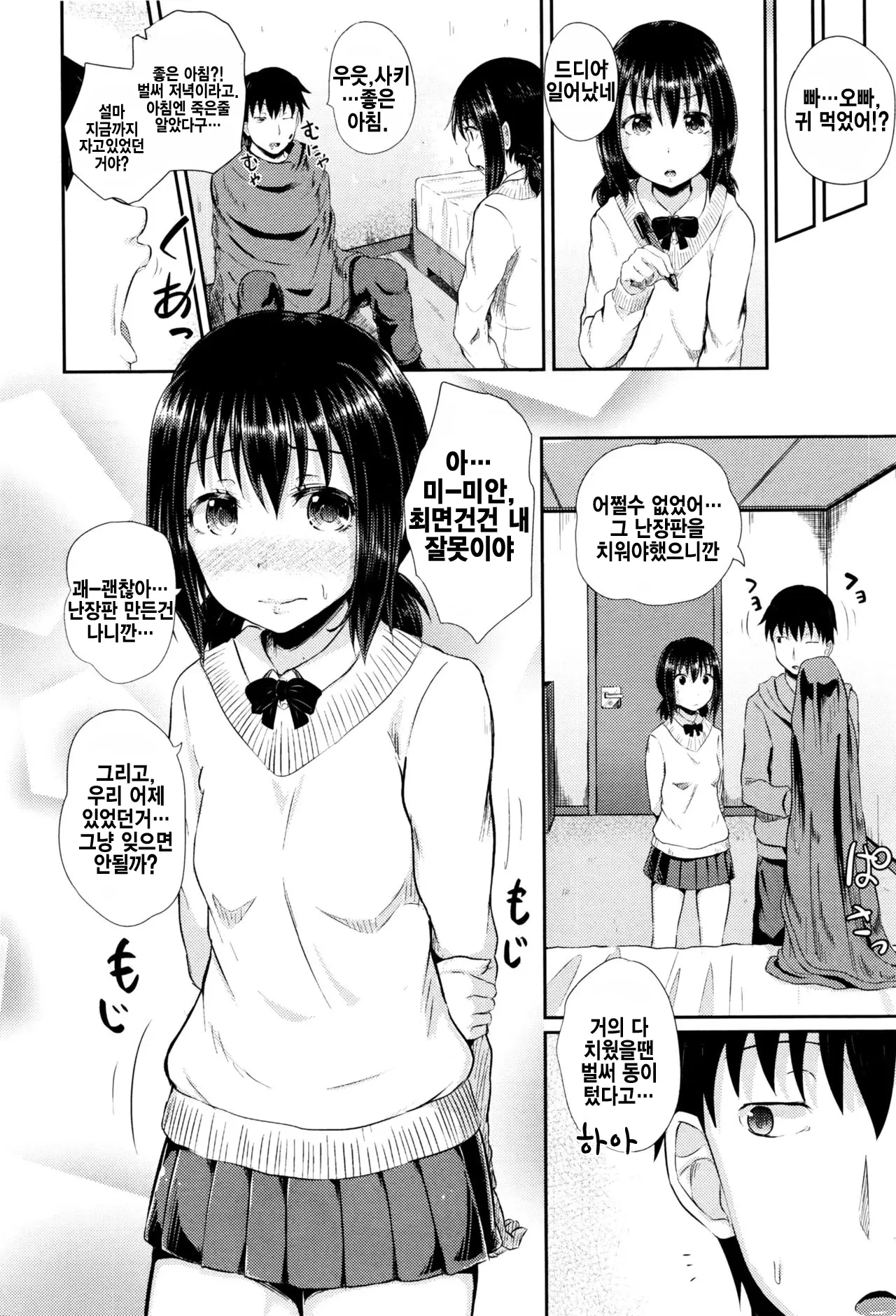 웹툰 이미지 4