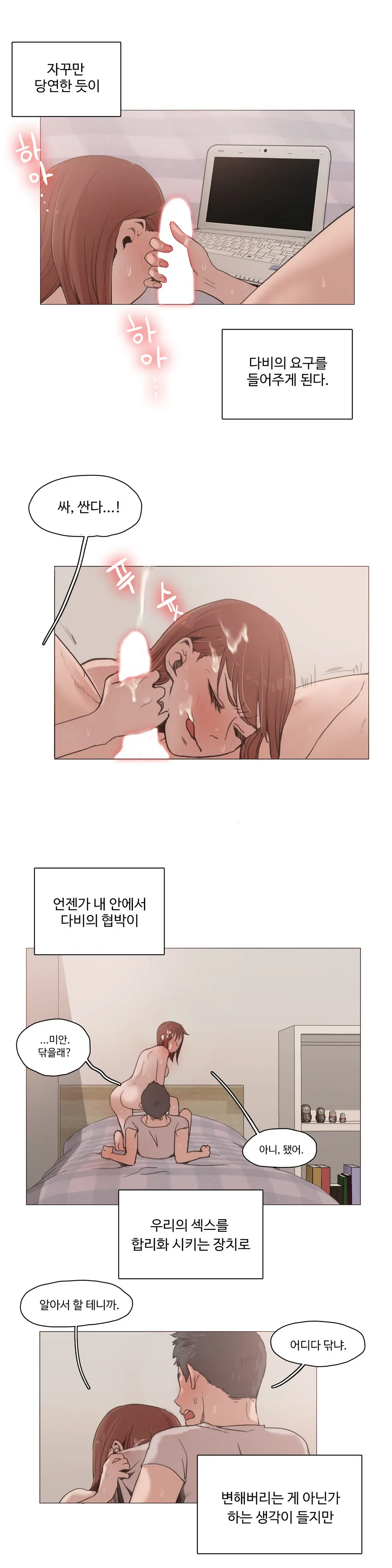 웹툰 이미지 420