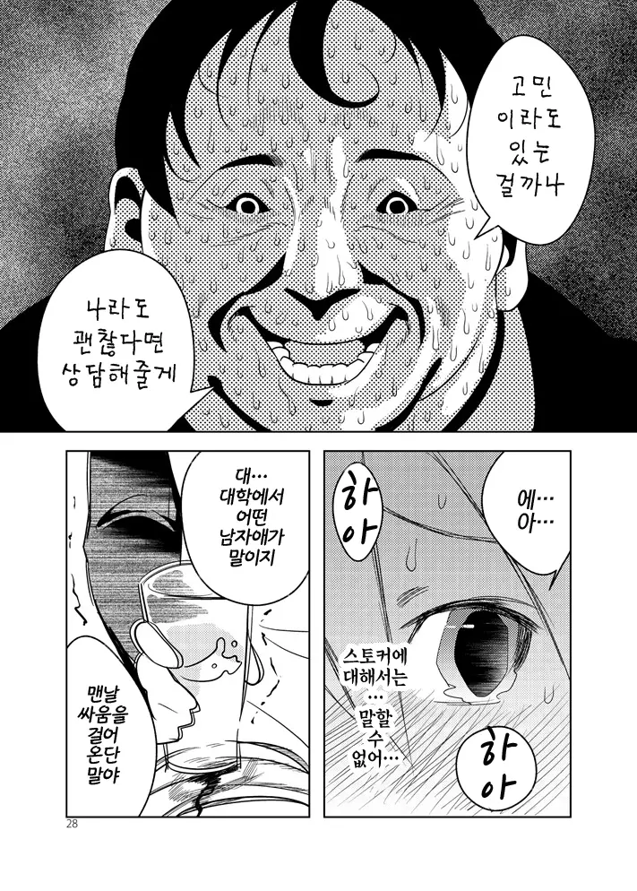 웹툰 이미지 27