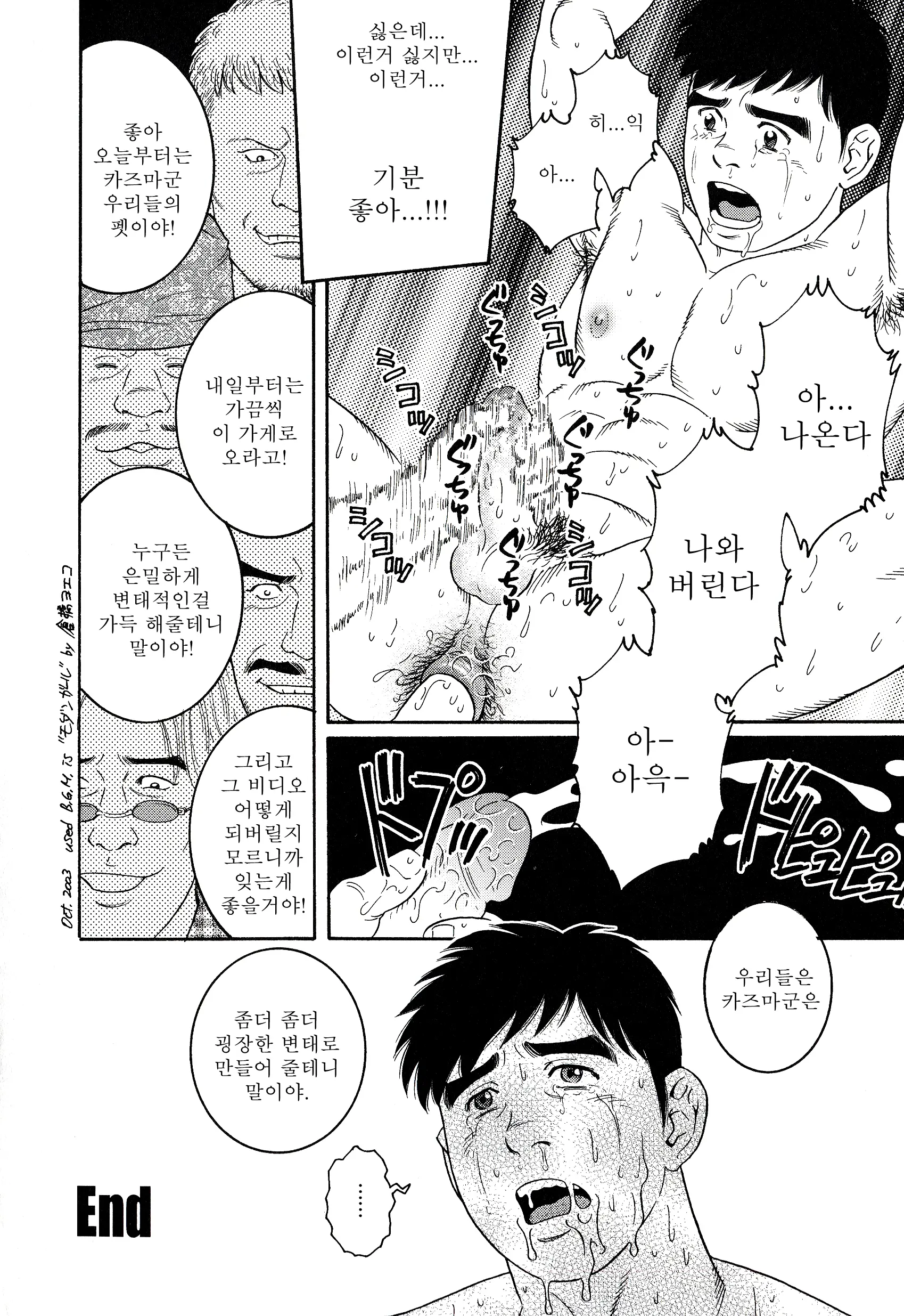 웹툰 이미지 31