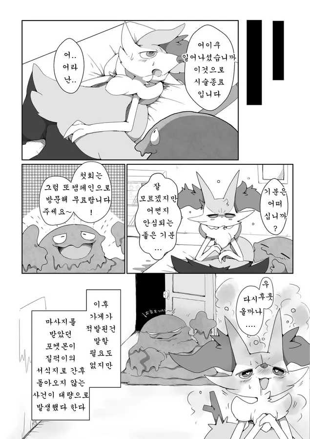 웹툰 이미지 25