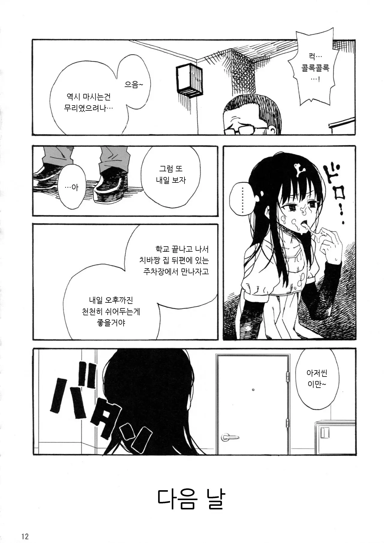 웹툰 이미지 11