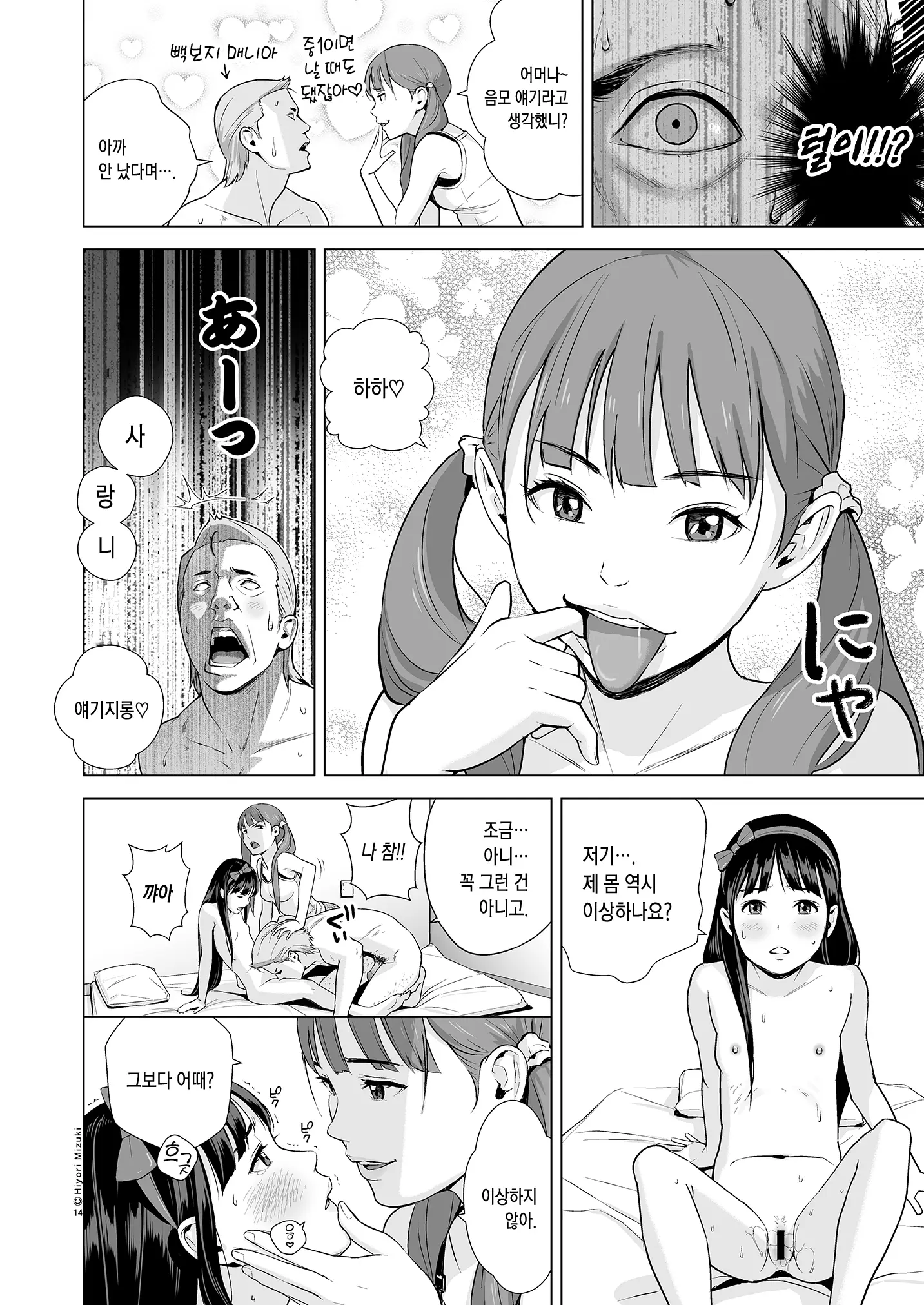 웹툰 이미지 16