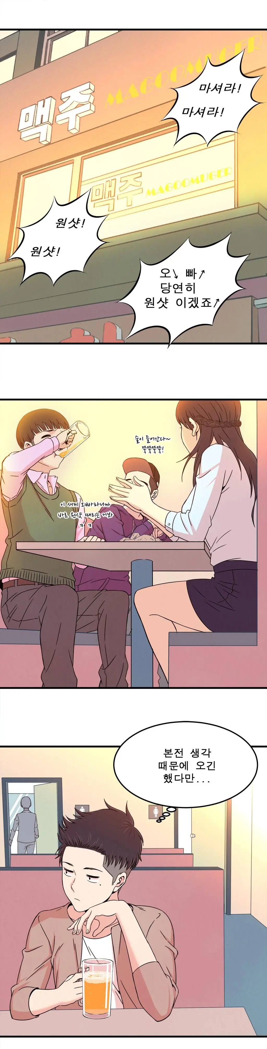 웹툰 이미지 164