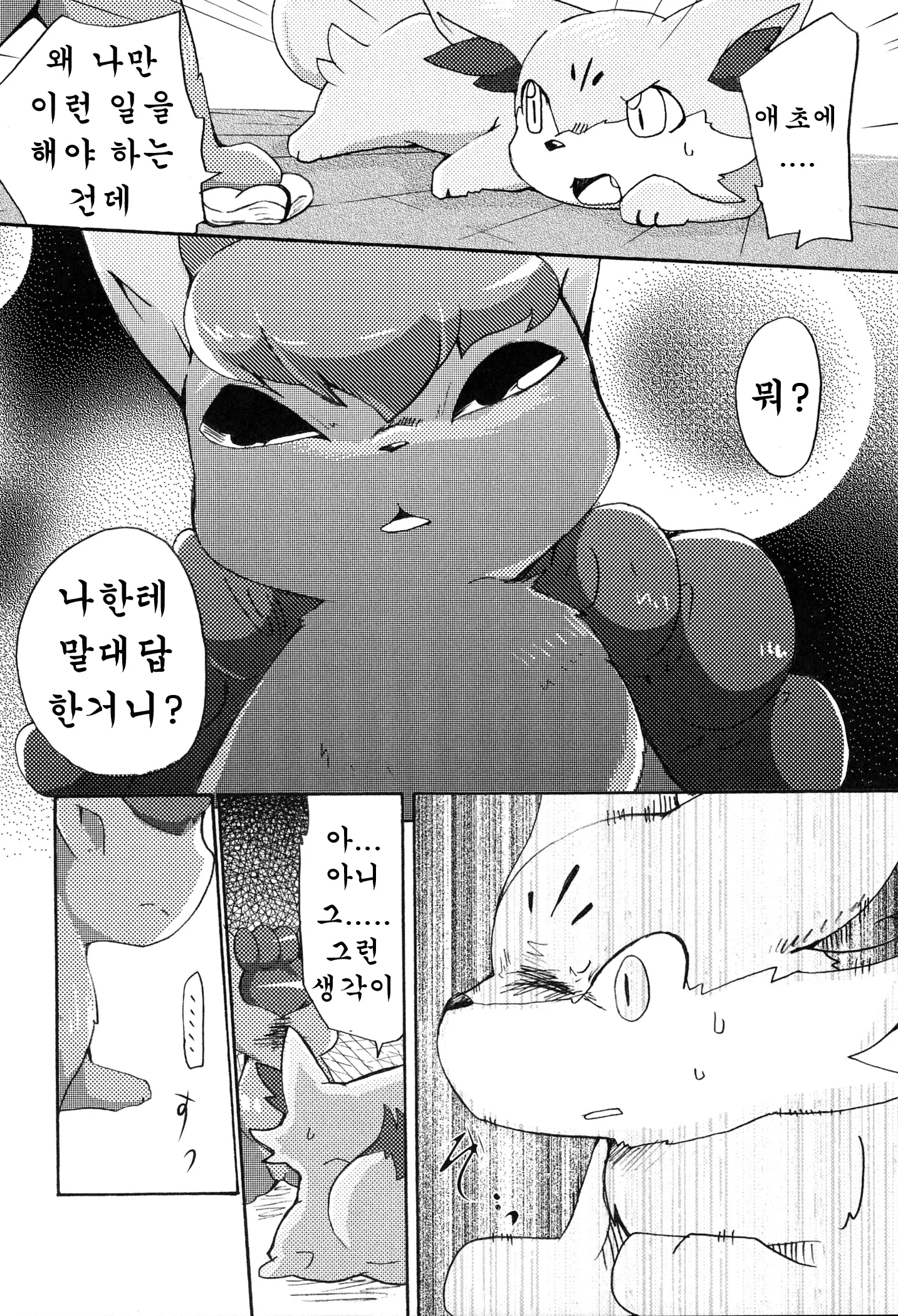 웹툰 이미지 6