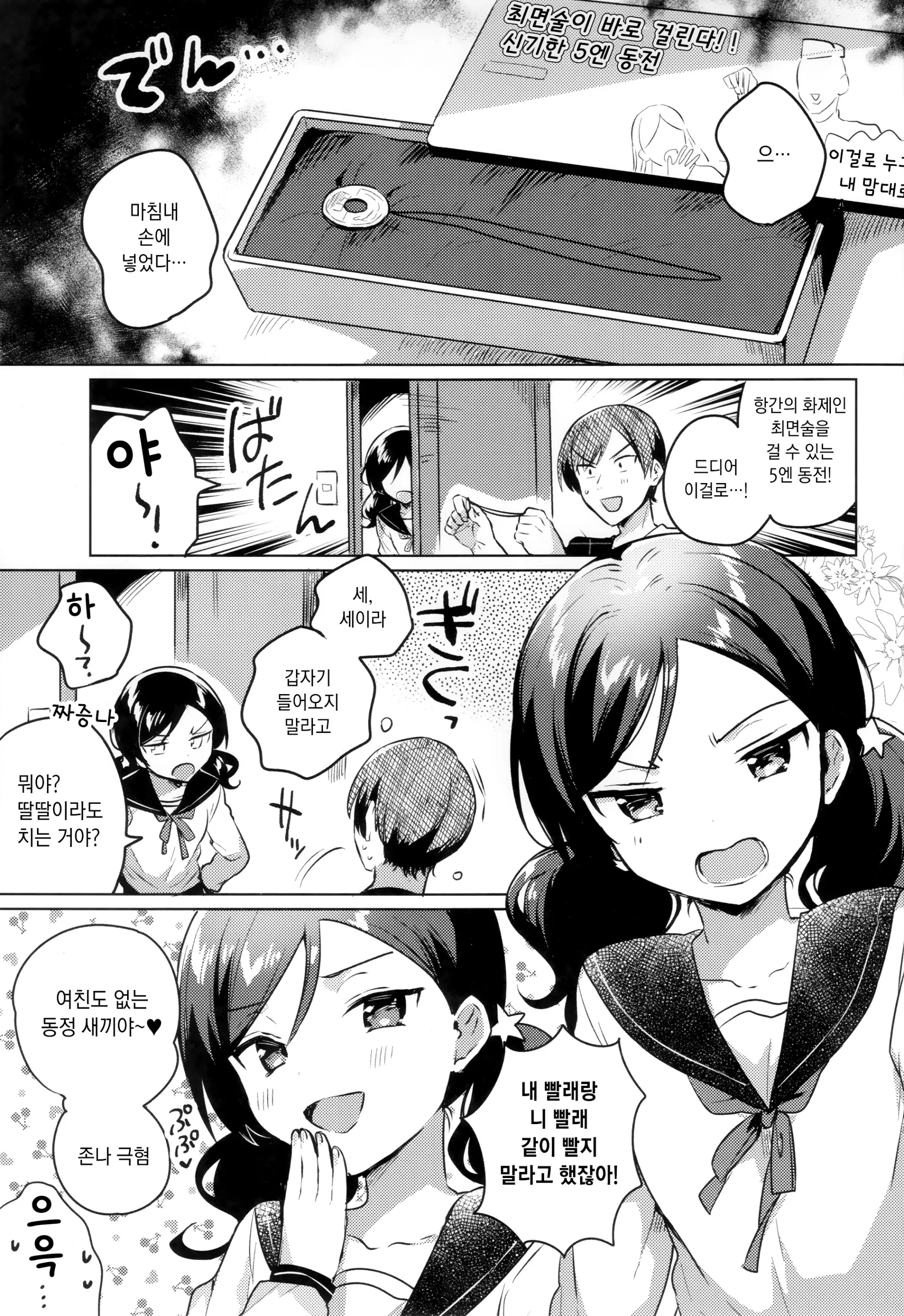 웹툰 이미지 2
