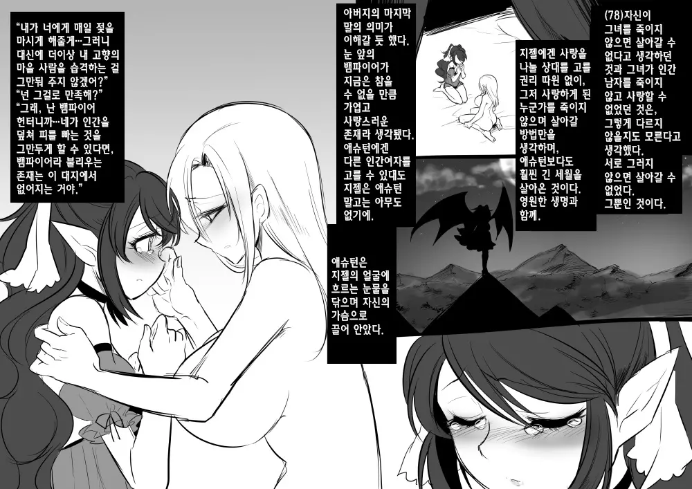 웹툰 이미지 81