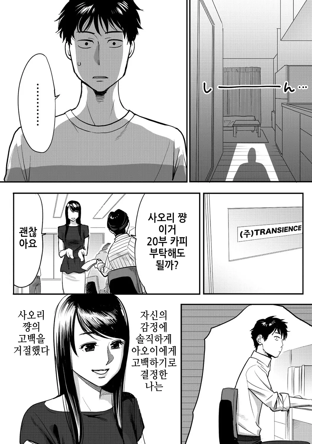 웹툰 이미지 32