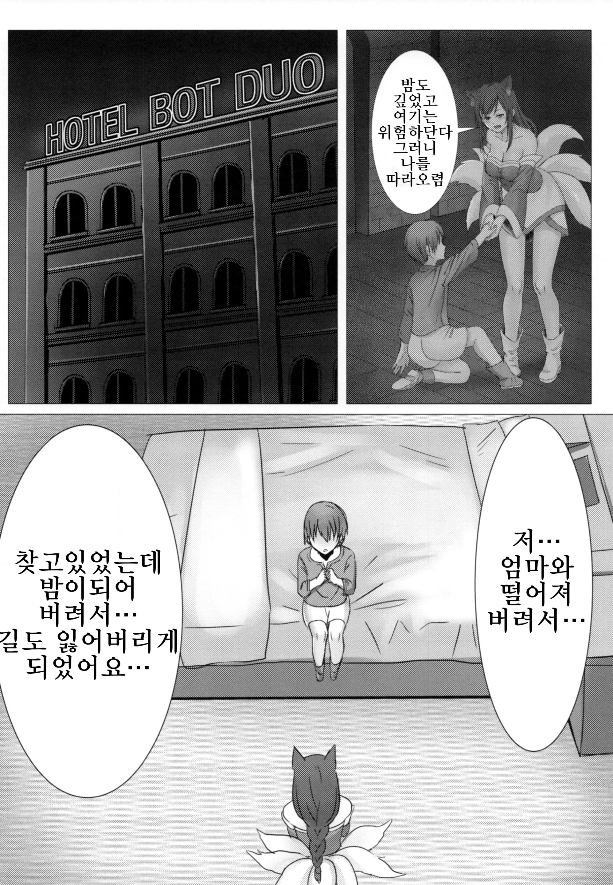 웹툰 이미지 4
