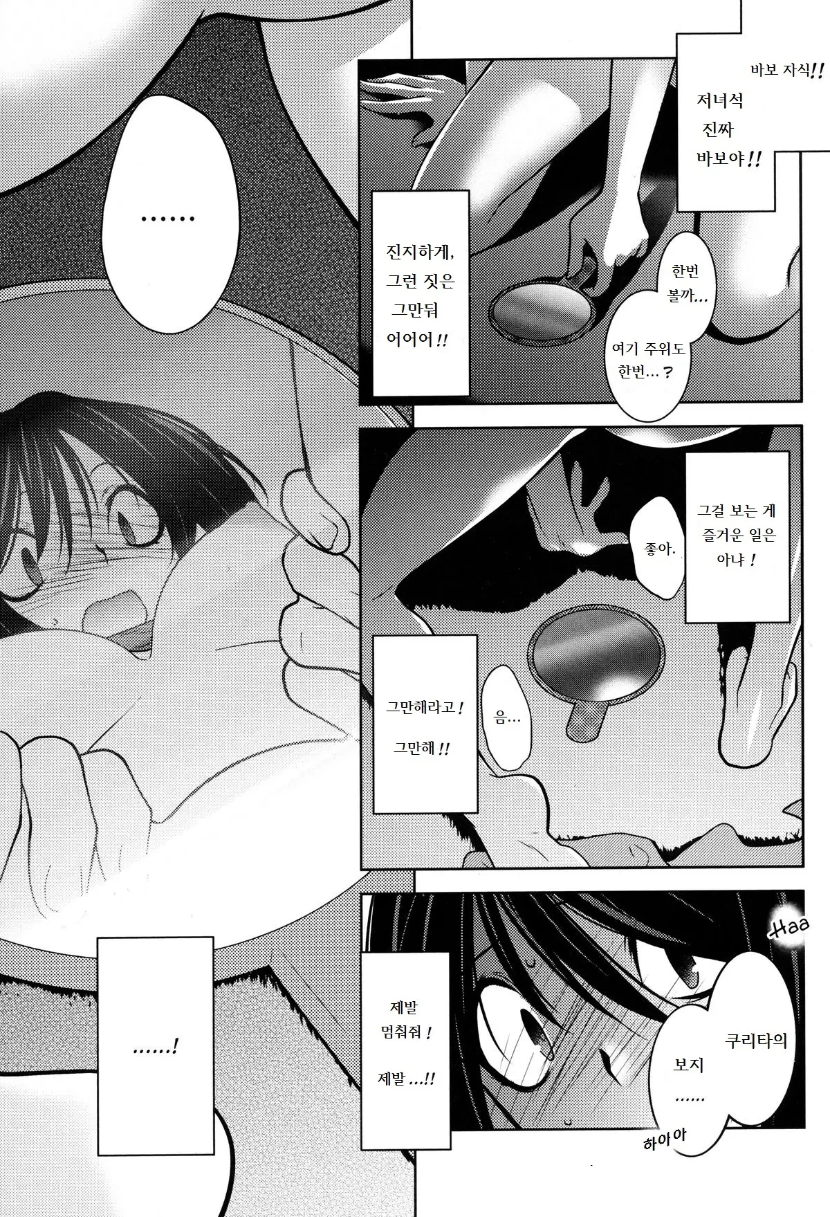 웹툰 이미지 9