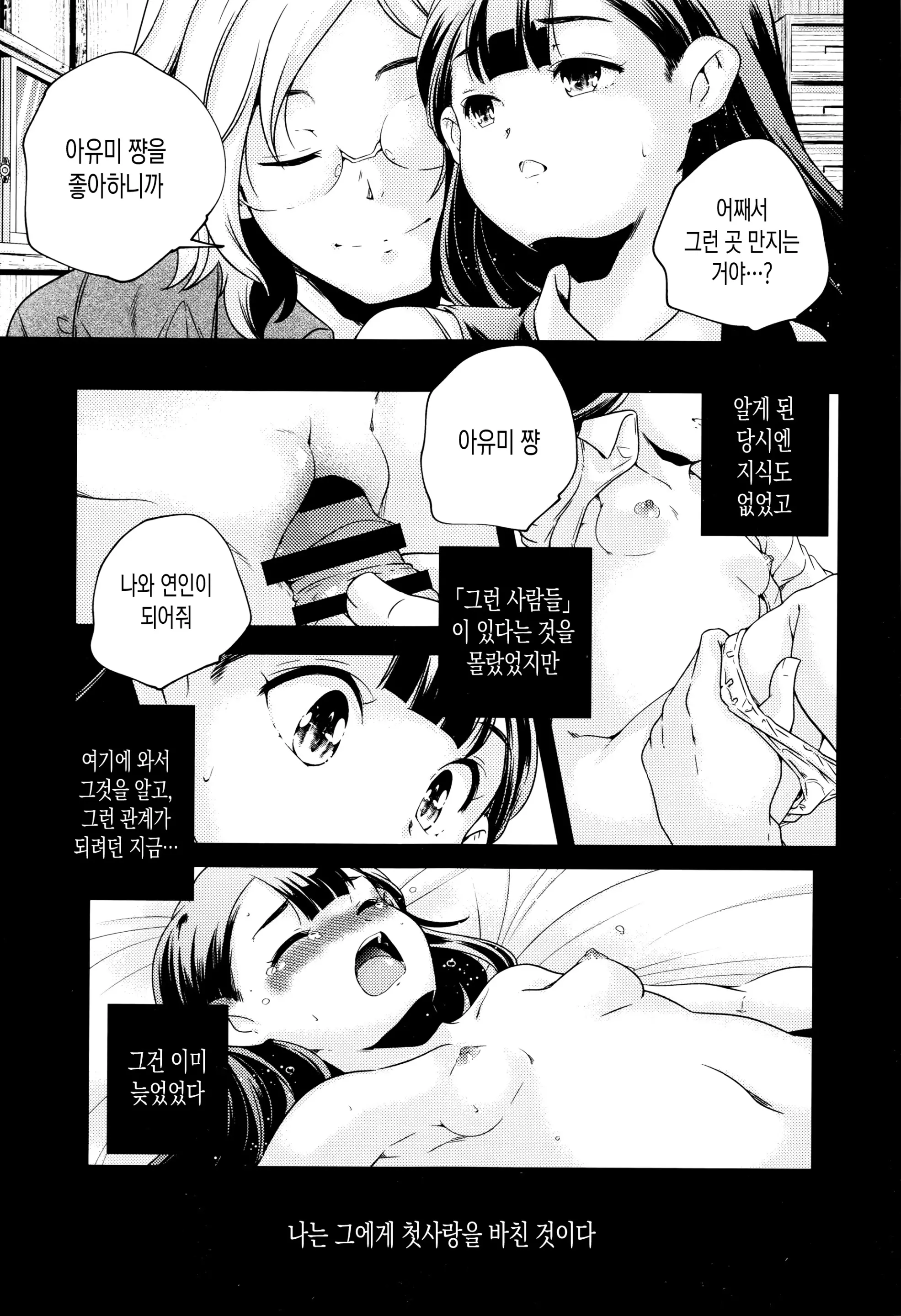 웹툰 이미지 204