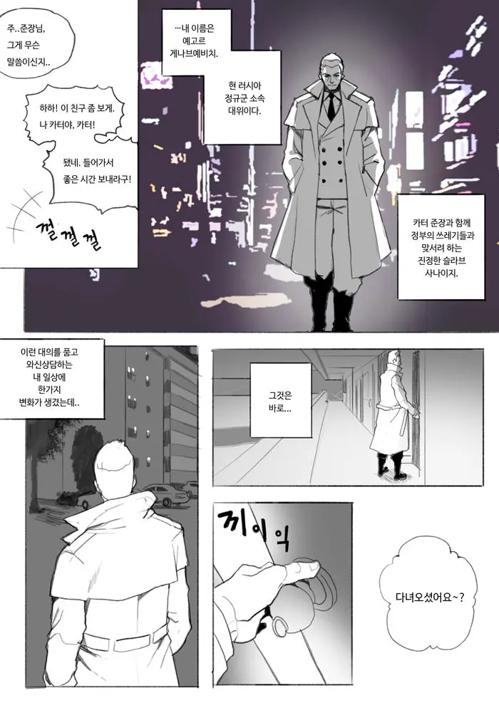 웹툰 이미지 2