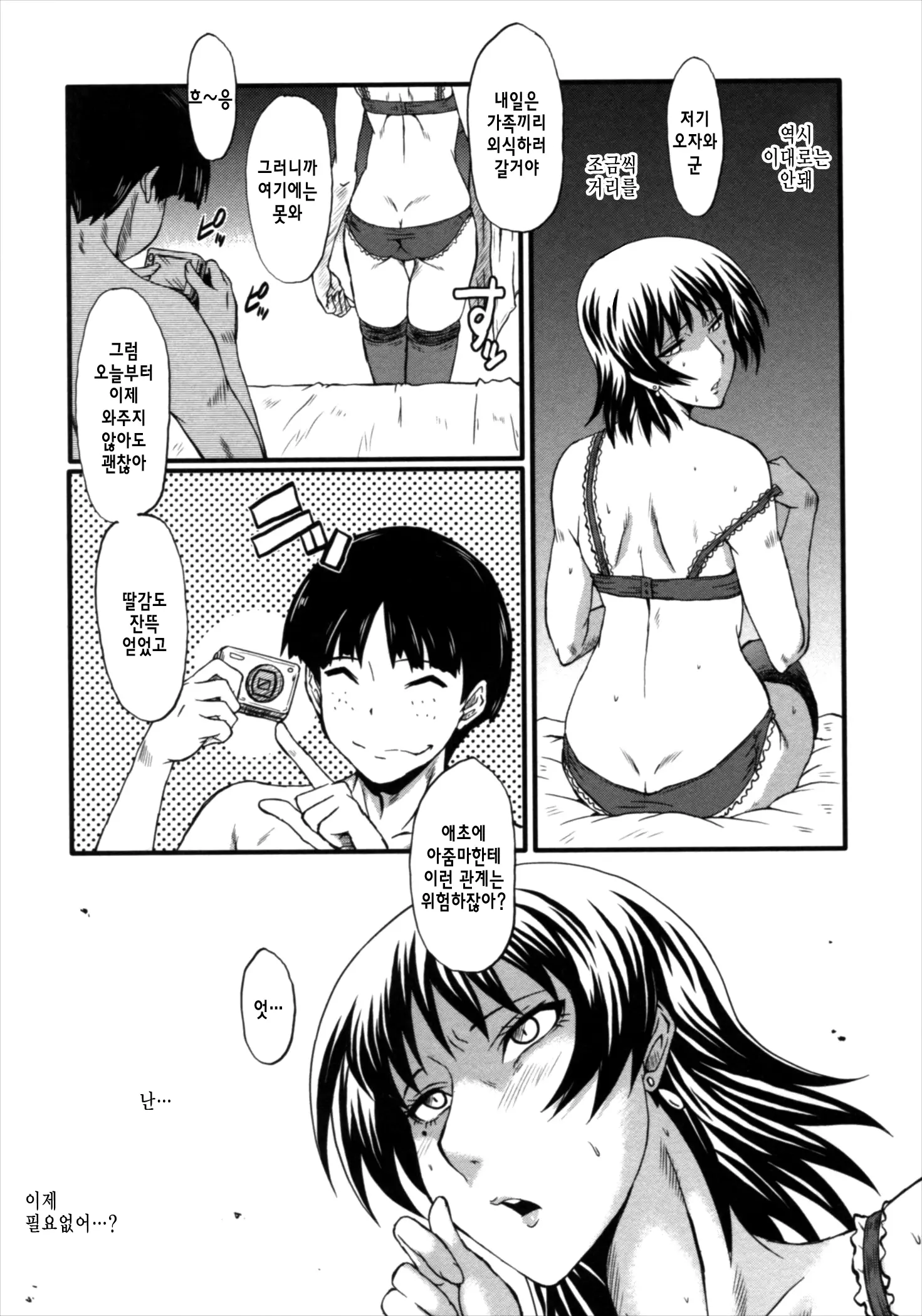 웹툰 이미지 32