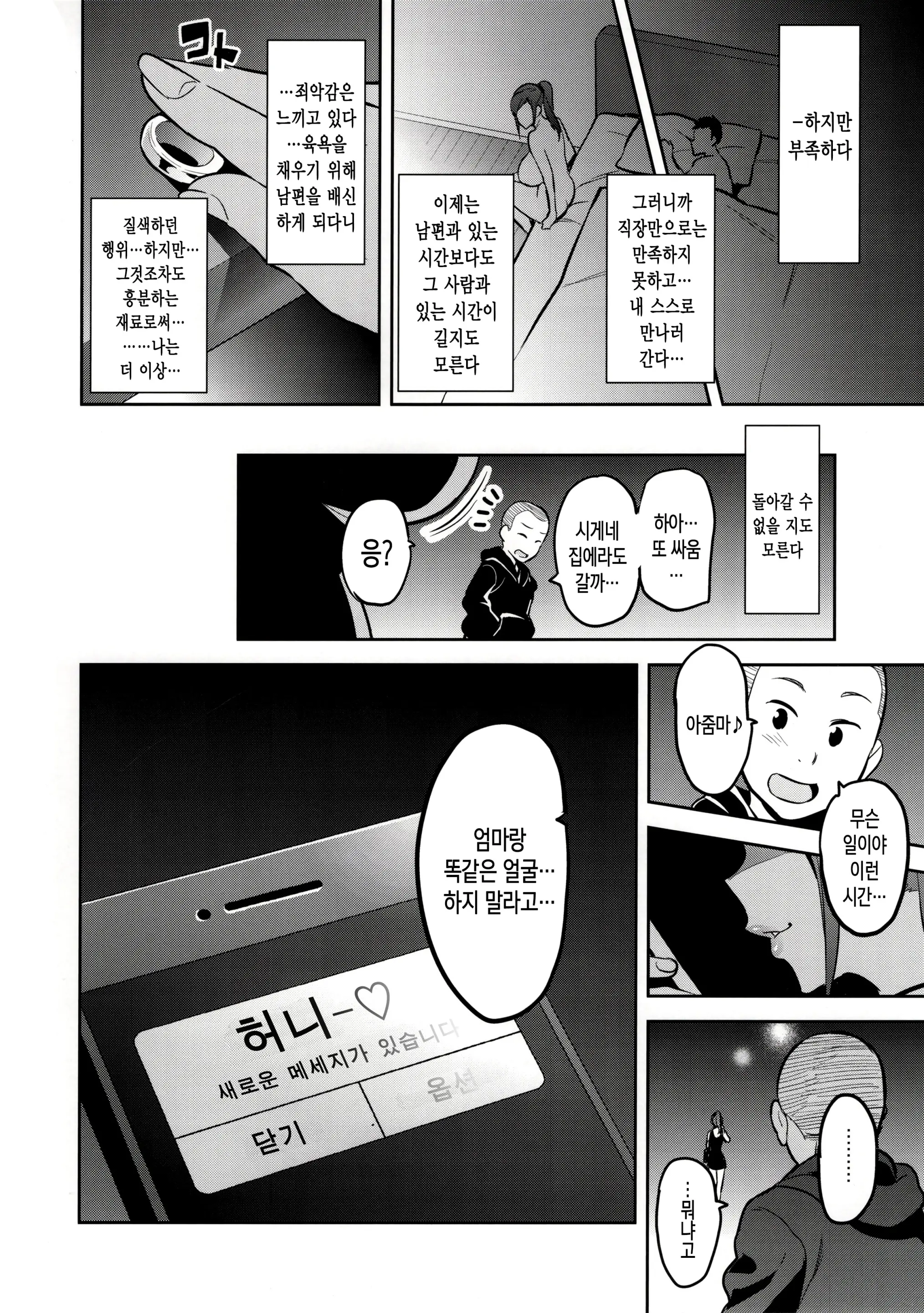 웹툰 이미지 45