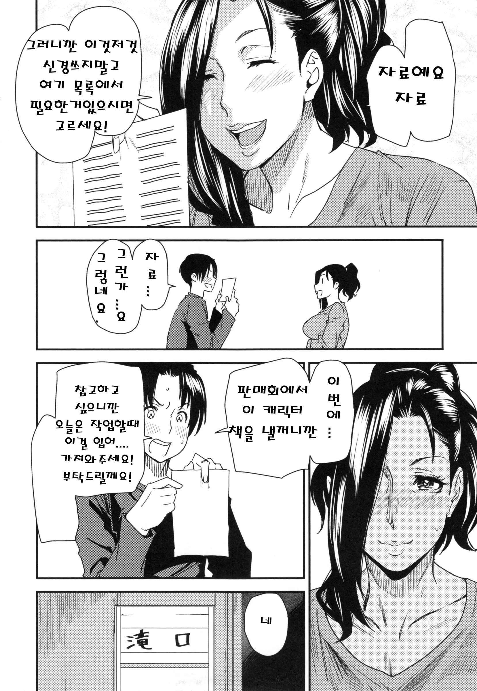 웹툰 이미지 32