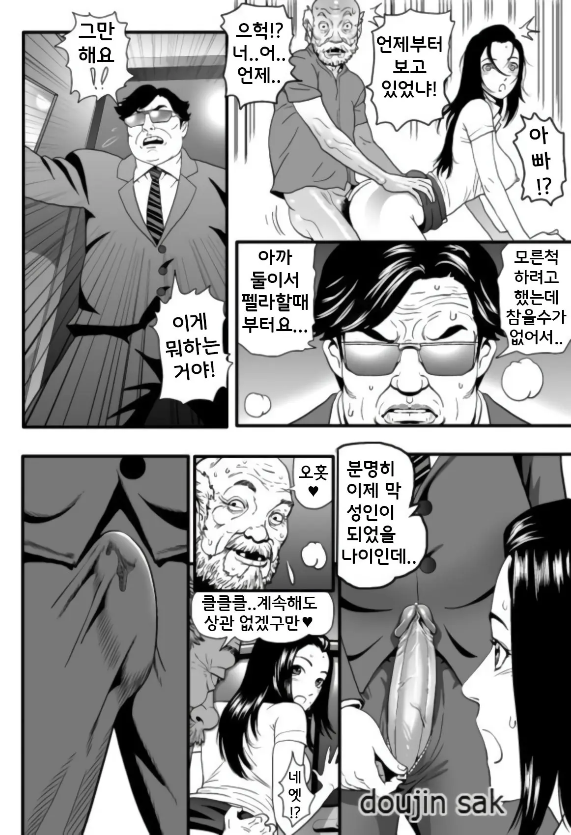 웹툰 이미지 10