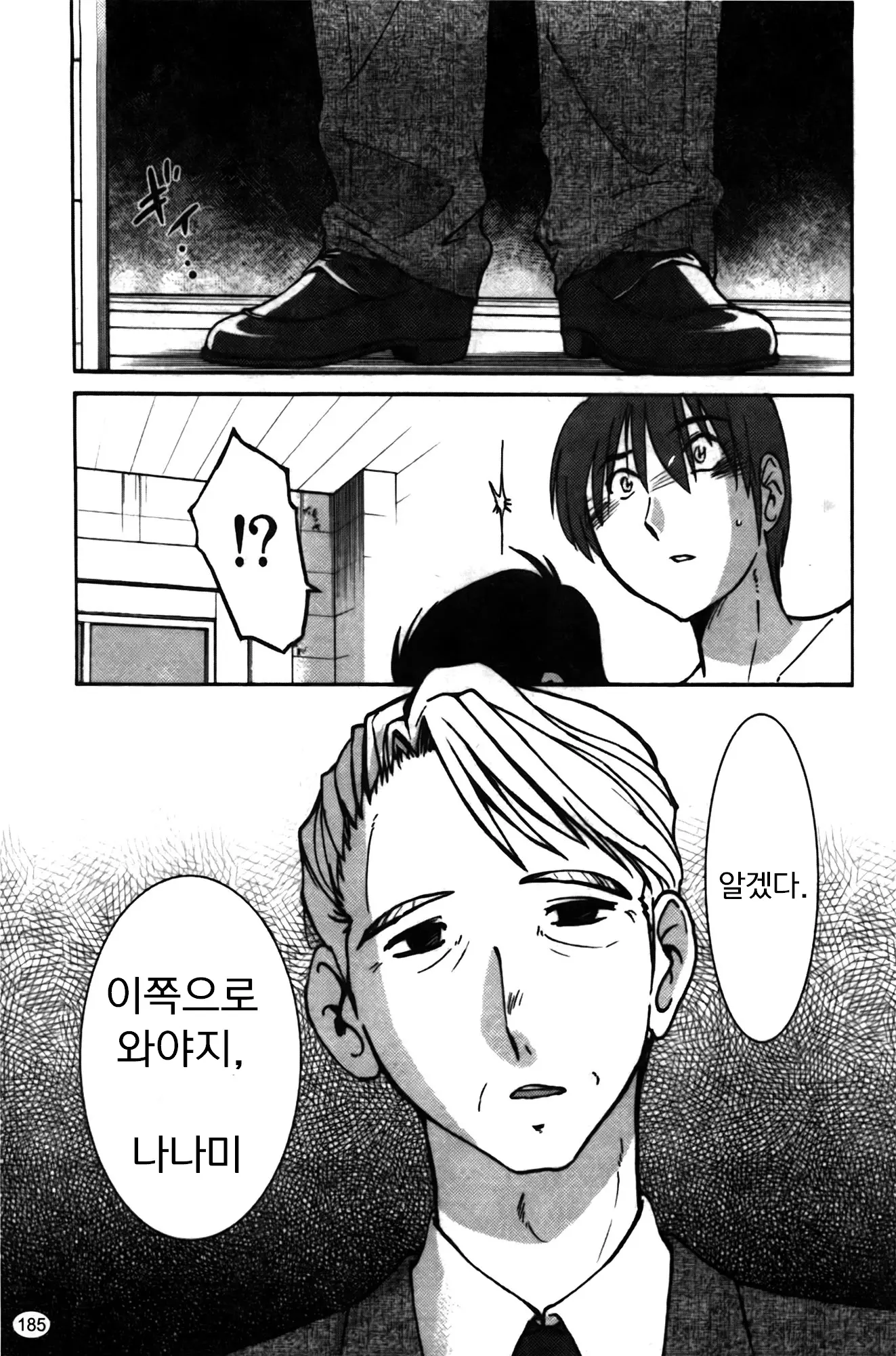 웹툰 이미지 184
