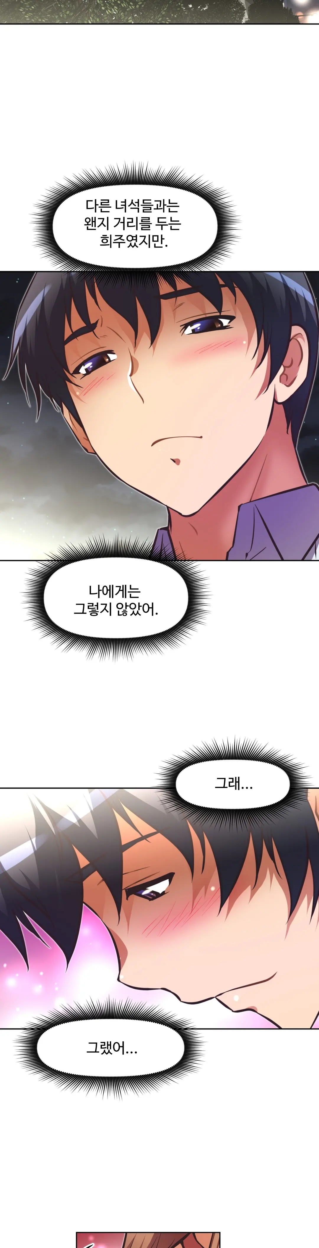 웹툰 이미지 282