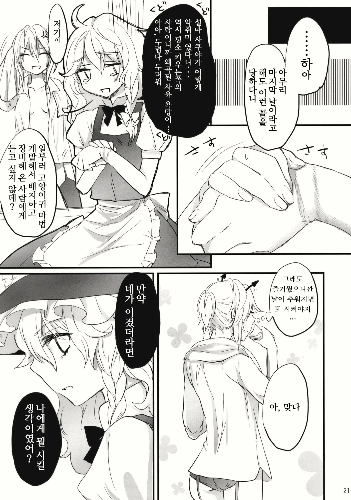 웹툰 이미지 20