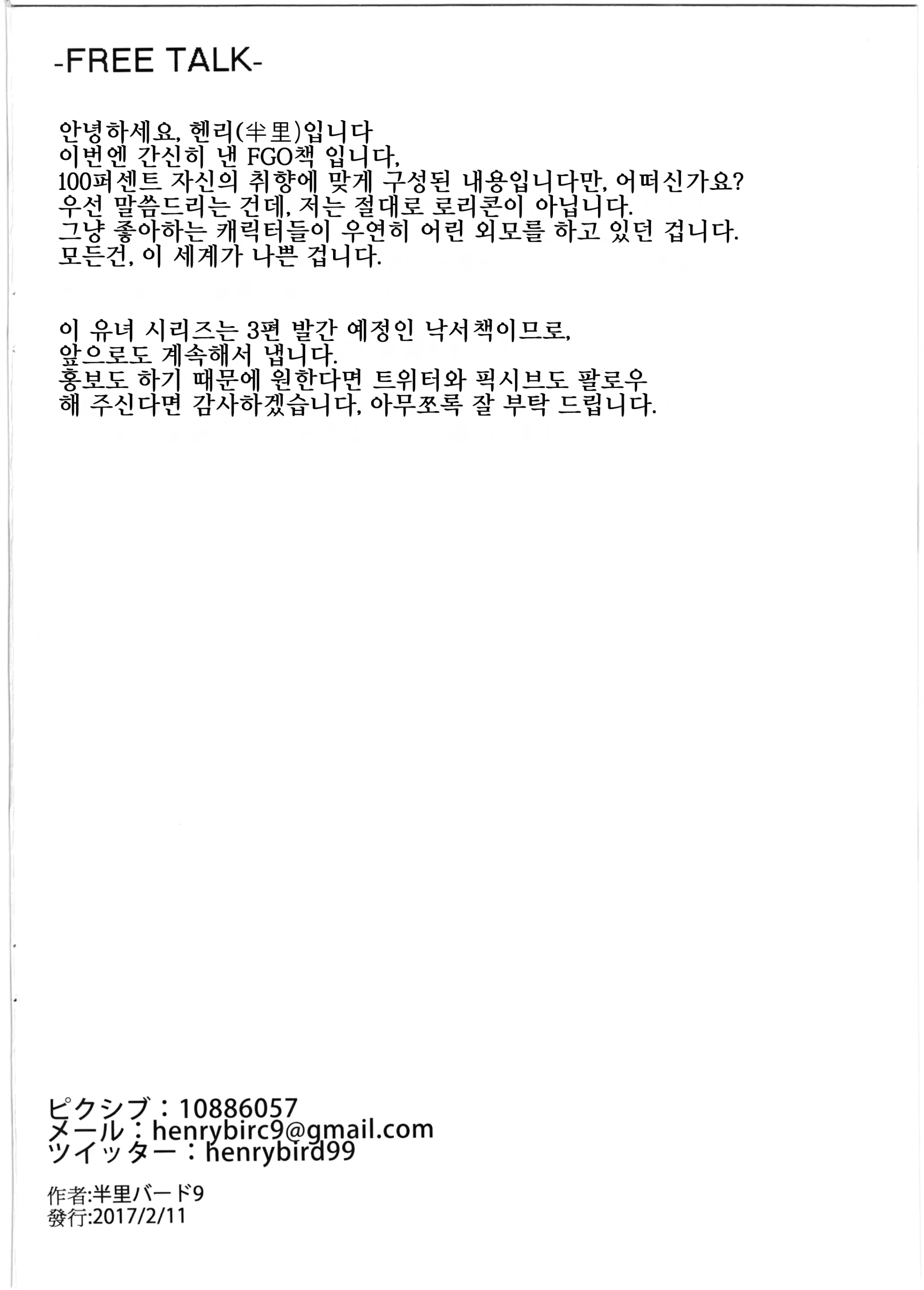 웹툰 이미지 16