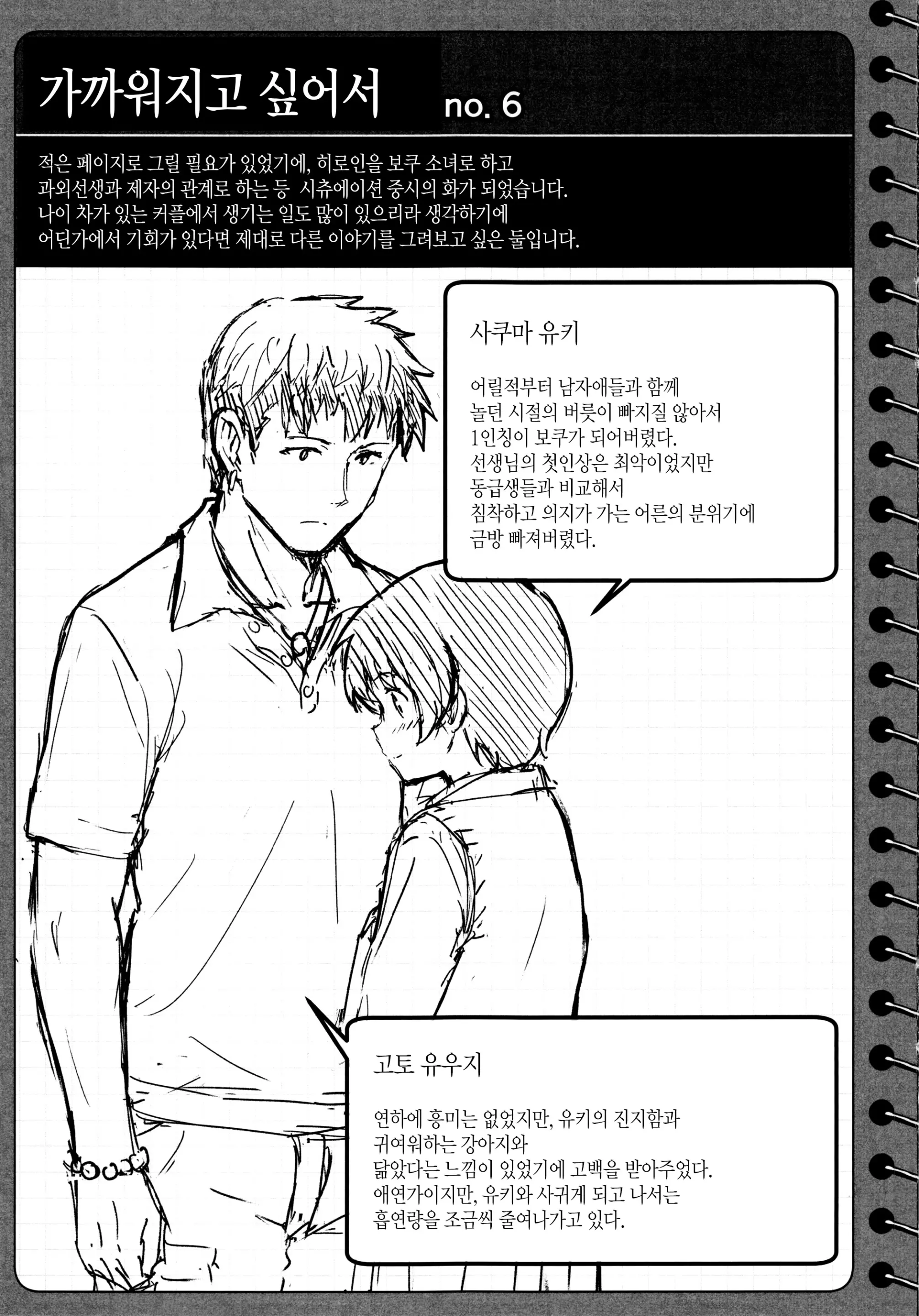 웹툰 이미지 219