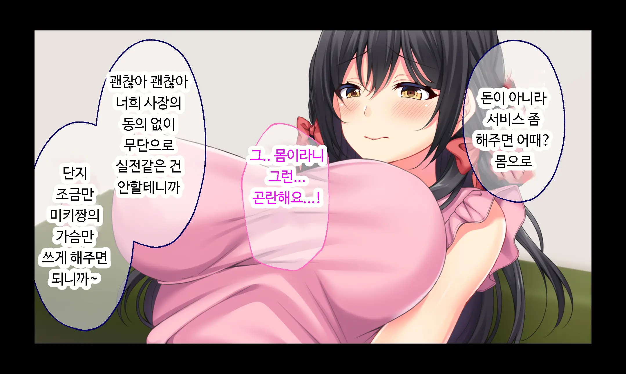 웹툰 이미지 49