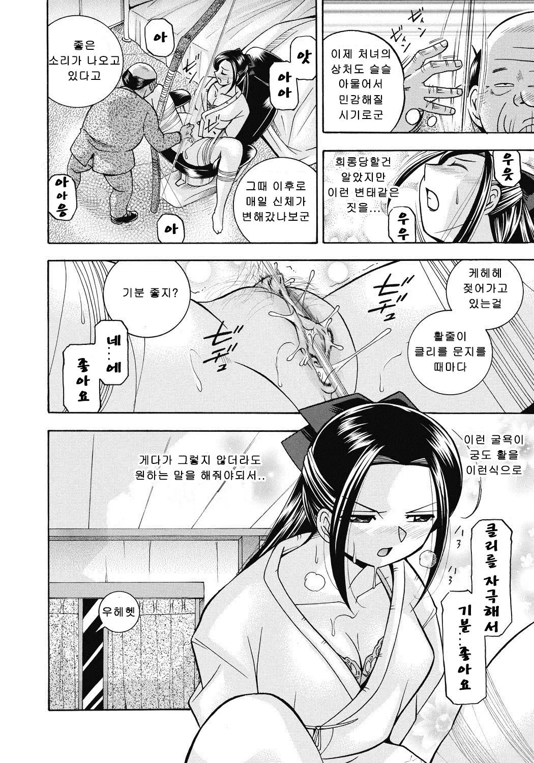 웹툰 이미지 106