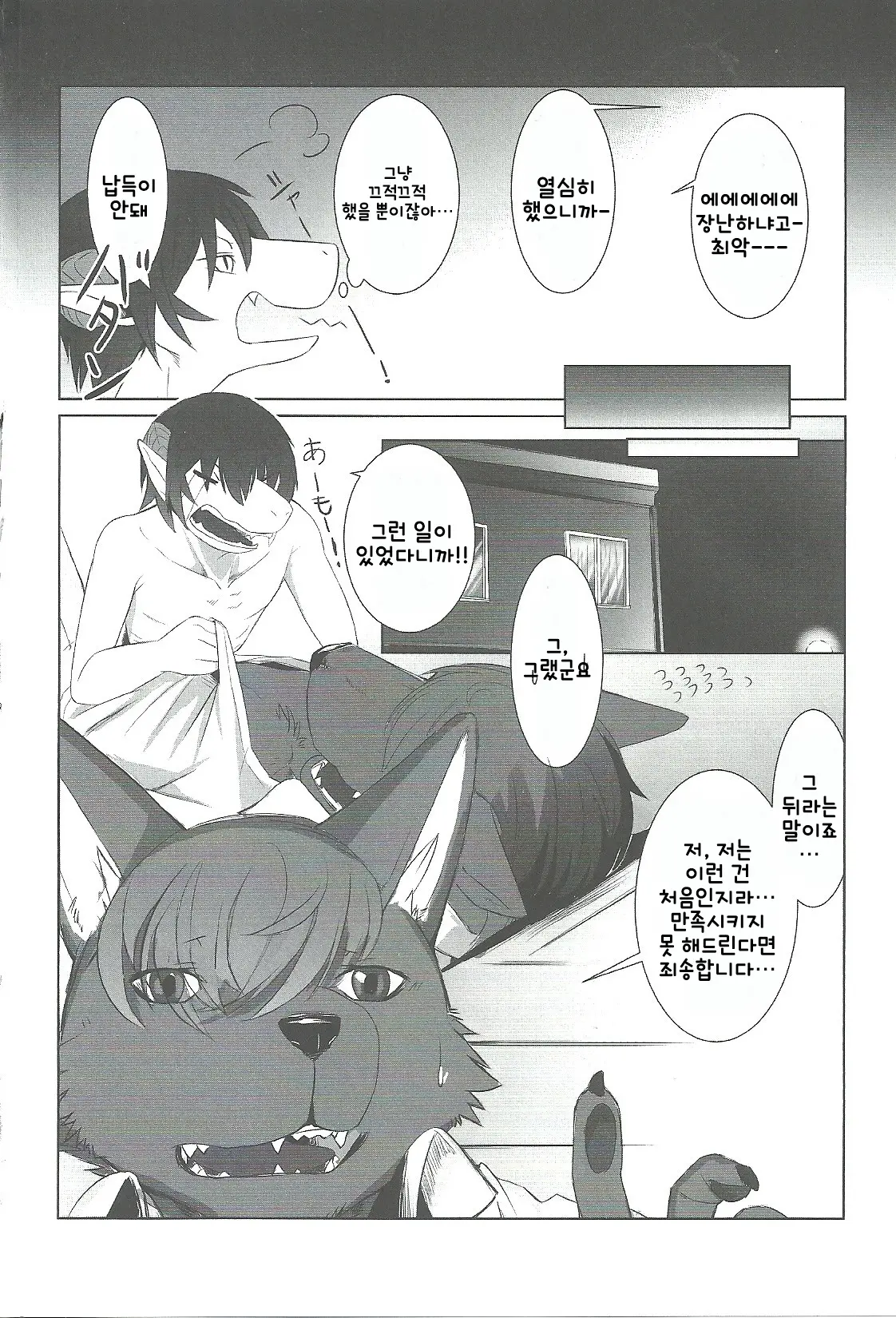 웹툰 이미지 3