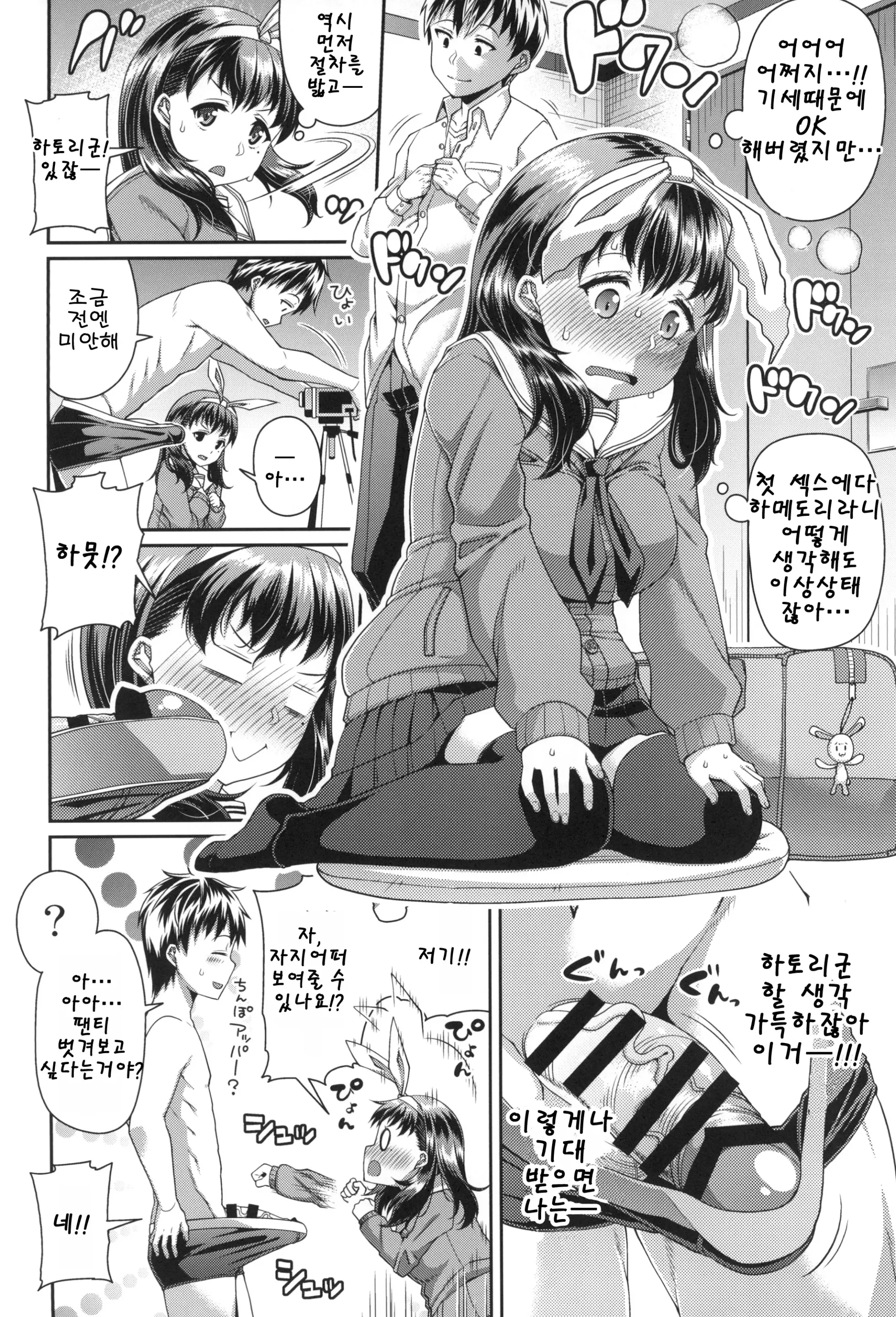 웹툰 이미지 30