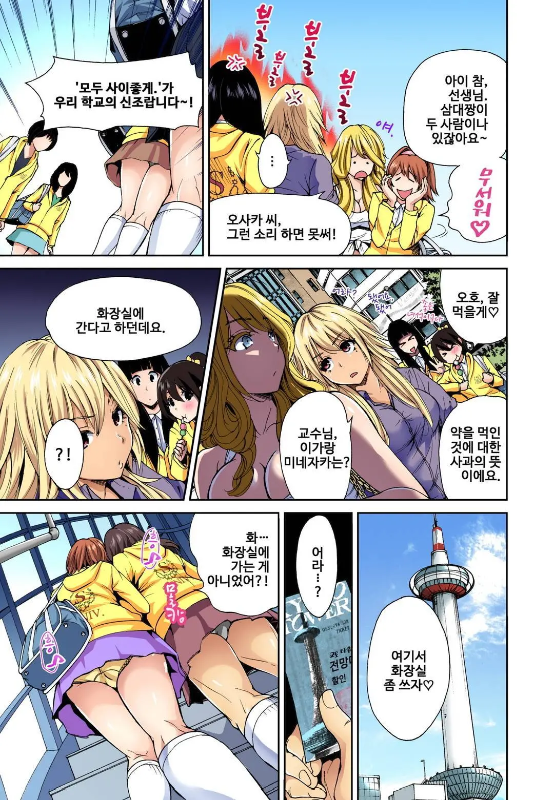 웹툰 이미지 78