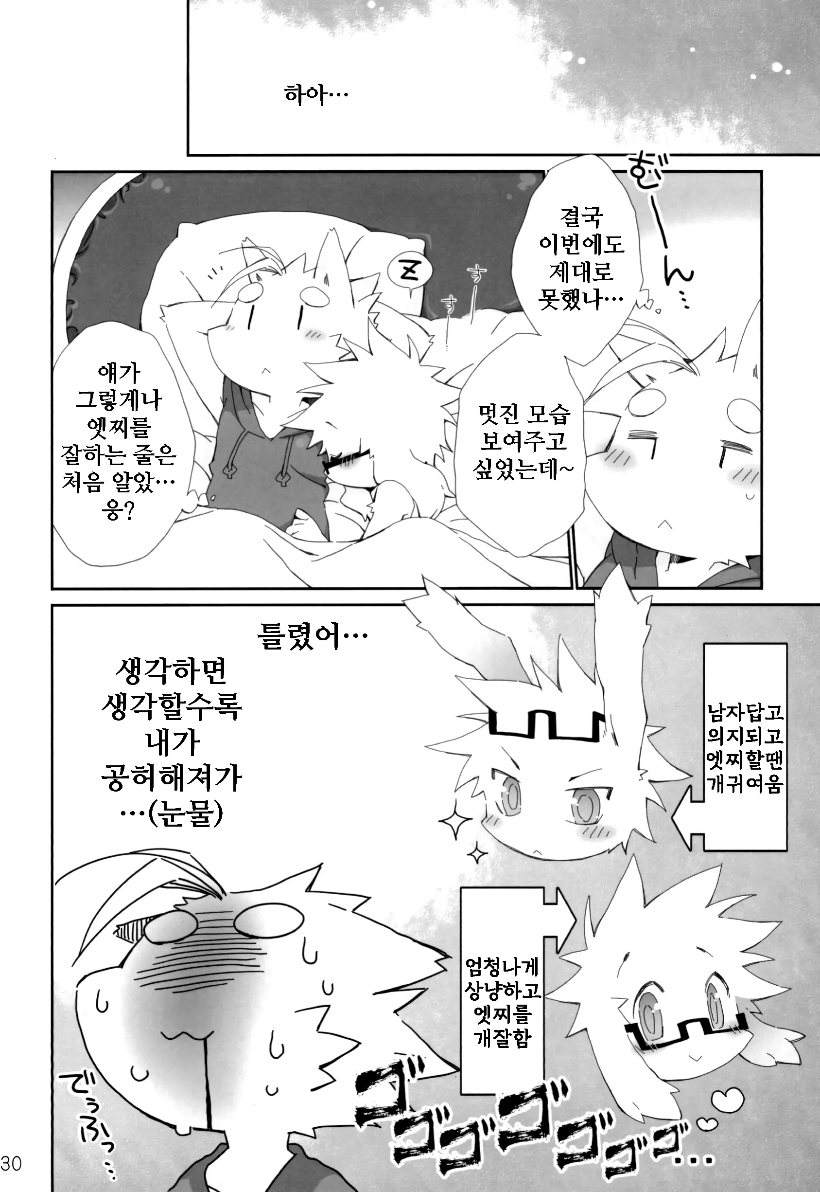 웹툰 이미지 30