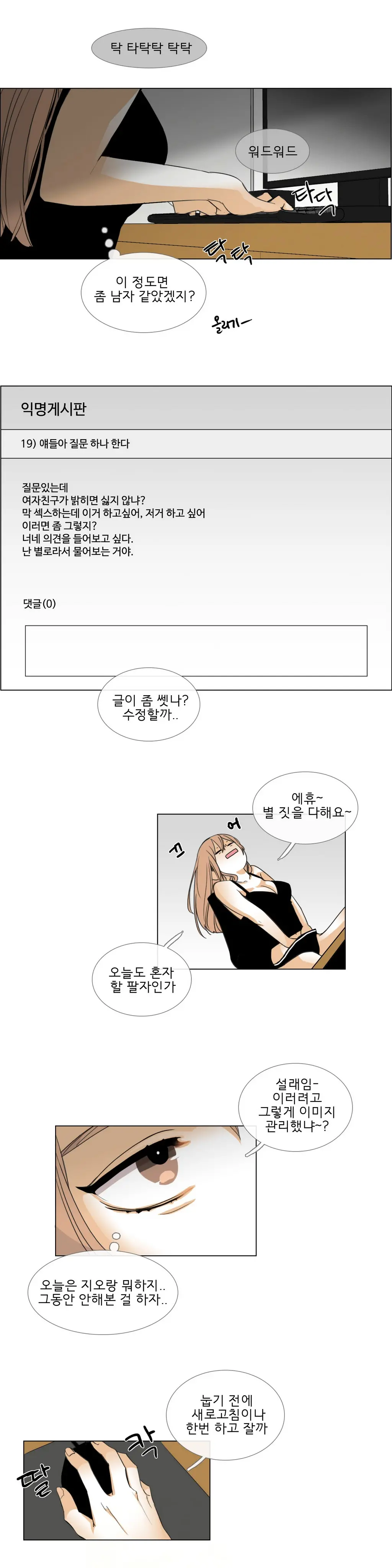 웹툰 이미지 53